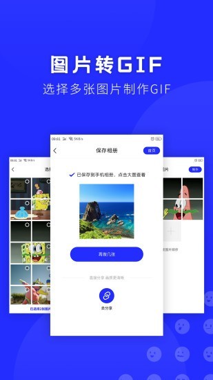 表情包助手截图4