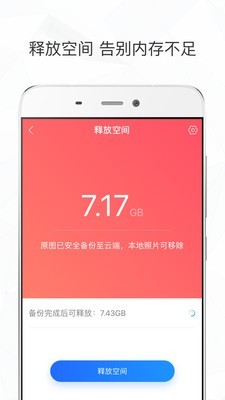 时光相册截图3