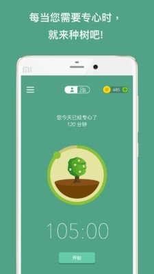 Forest截图1