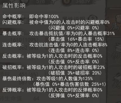 我的侠客各项属性有什么作用