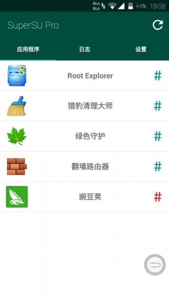 SuperSU pro(超级权限管理)手机版截图1