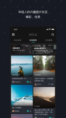 Hola Px截图1