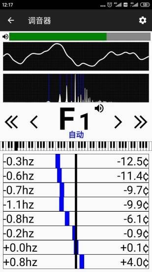 钢琴调音器截图5