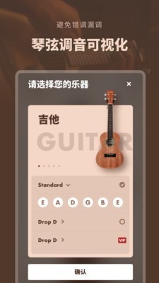 吉他调音器专业版截图4