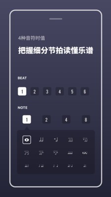 多功能节拍器截图2