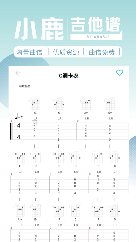 小鹿吉他谱截图2