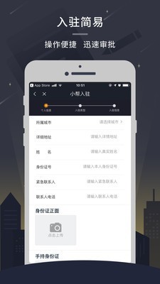 小帮快送骑手版截图2