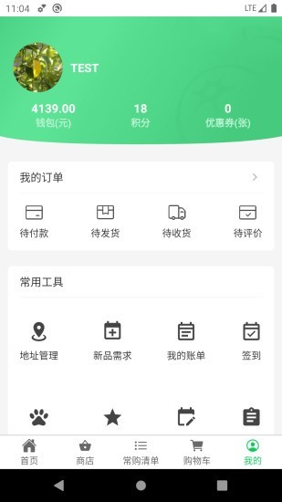 优鲜商城截图3