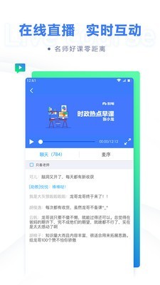 粉笔公考截图2