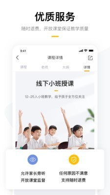 学而思截图5