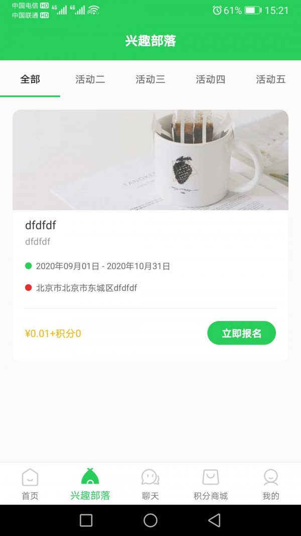 青科教育截图2