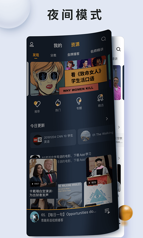 朗易思听截图2