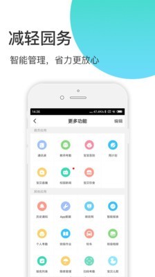 掌心宝贝园丁版截图1