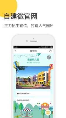 掌心宝贝园丁版截图2