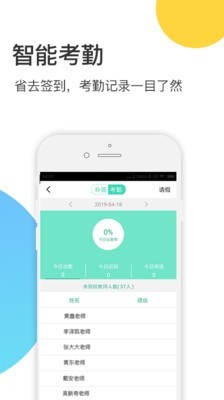 掌心宝贝园丁版截图3