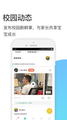 掌心宝贝园丁版截图5