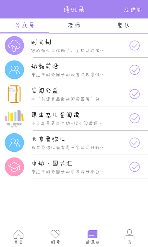 时光树截图4