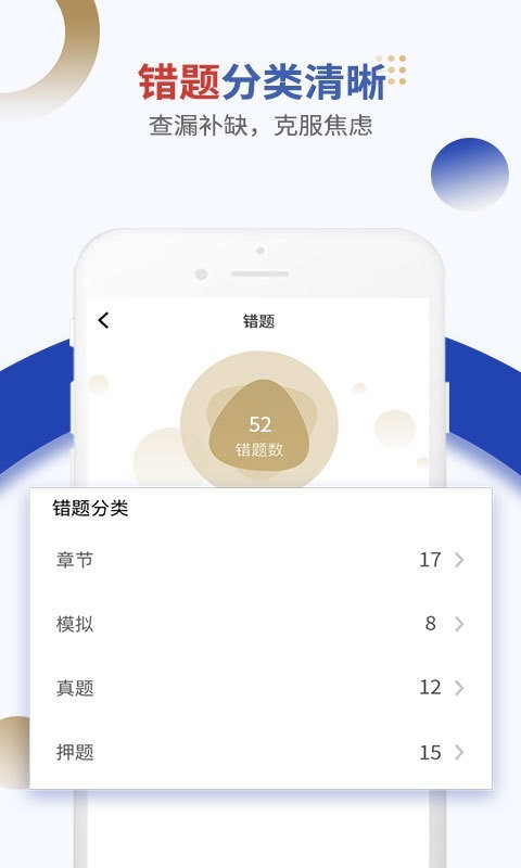 乐考学习助手截图5