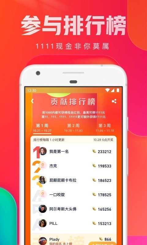 UC抢票帮截图3