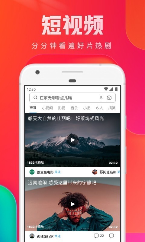 UC抢票帮截图5