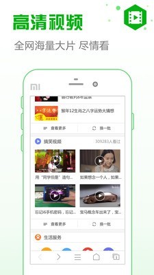 安全浏览器截图3