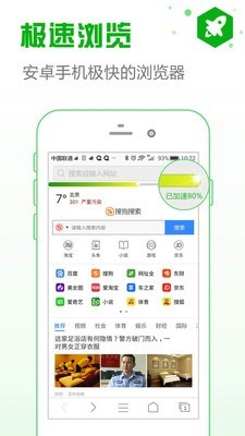 安全浏览器截图4