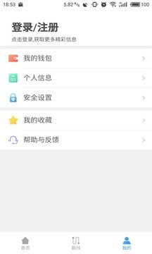 东莞通截图3