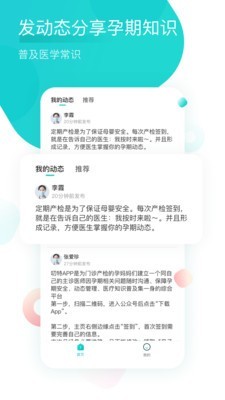 叨特医生版截图3