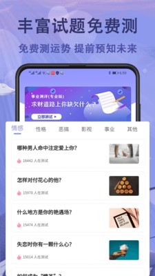 抑郁症心理测试截图3