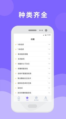 体检报告检测分析截图3