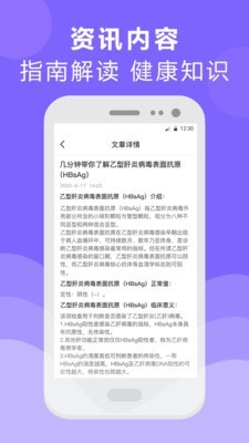 体检报告检测分析截图4