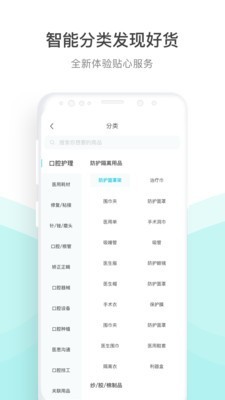 云医行截图3