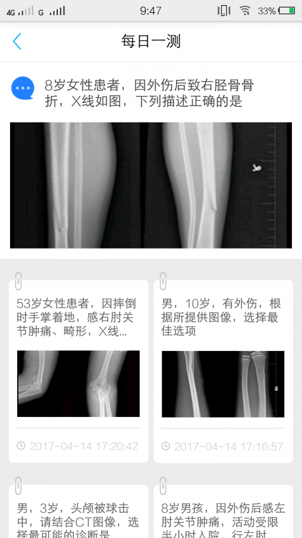 医库截图5