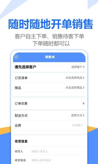 挪挪订货截图3