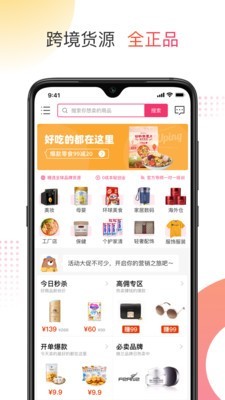 友品购购截图2