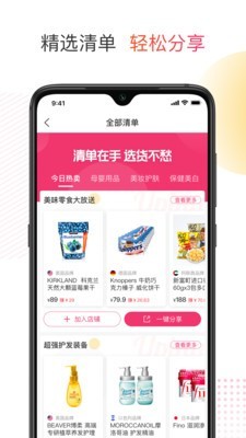 友品购购截图4