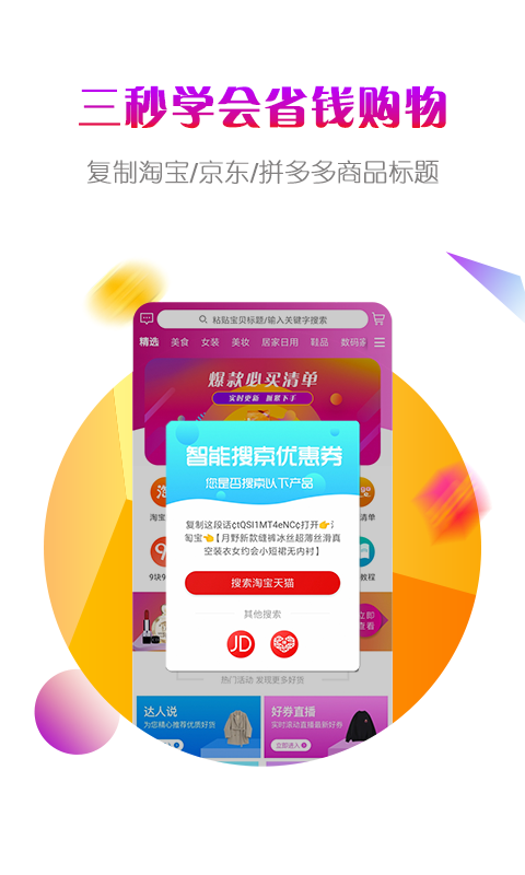 小橙买手截图1