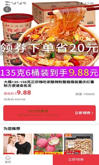 仁信商城截图2