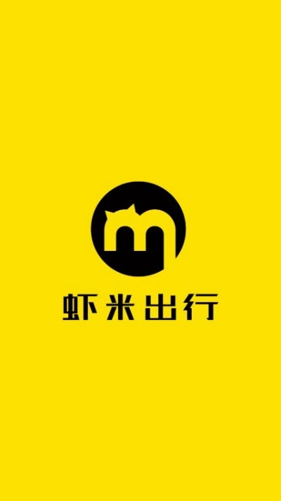 虾米出行app截图3