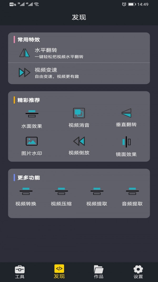 图片合成视频助手截图2