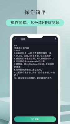 词现提词器截图5