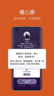 友橘截图3