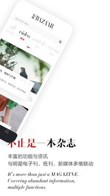 芭莎in截图5