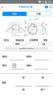 有范术语通截图4