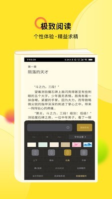 TXT全本小说快搜截图5