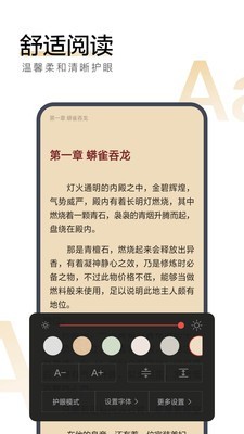 搜狗小说截图5