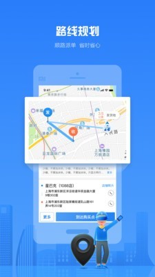 达达配送截图4