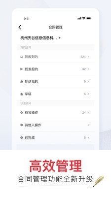 e签宝截图3