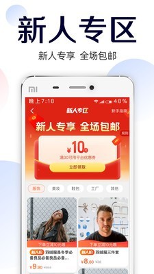 批批网截图1