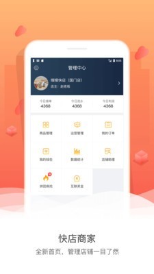 嗖嗖抢客截图2